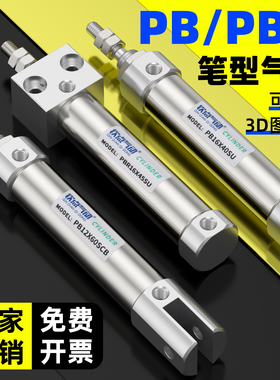 不锈钢迷你气缸PB/PBR10/12/16*100*125*150*175SUCB笔型小型气动