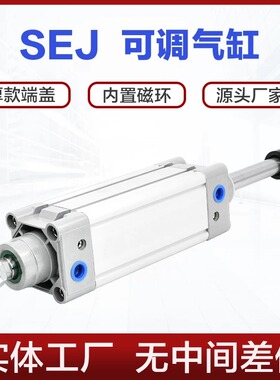 大推力可调行程标准气缸SEJ32*40*50*63*80*100*125-150-75-50S