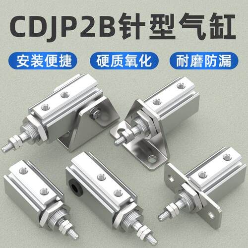 微型气缸推杆底座支架