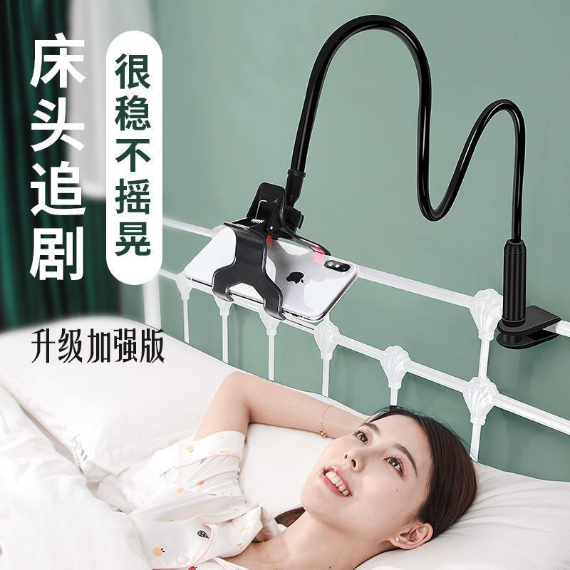 懒人手机支架床头床上用多功能直播追剧桌面通用软管创意夹子支架