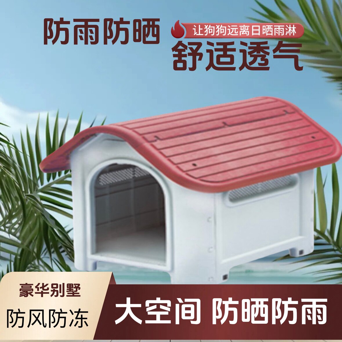 新型室外宠物窝小狗狗专用过冬神器保暖冬天封闭式户外实木板房子