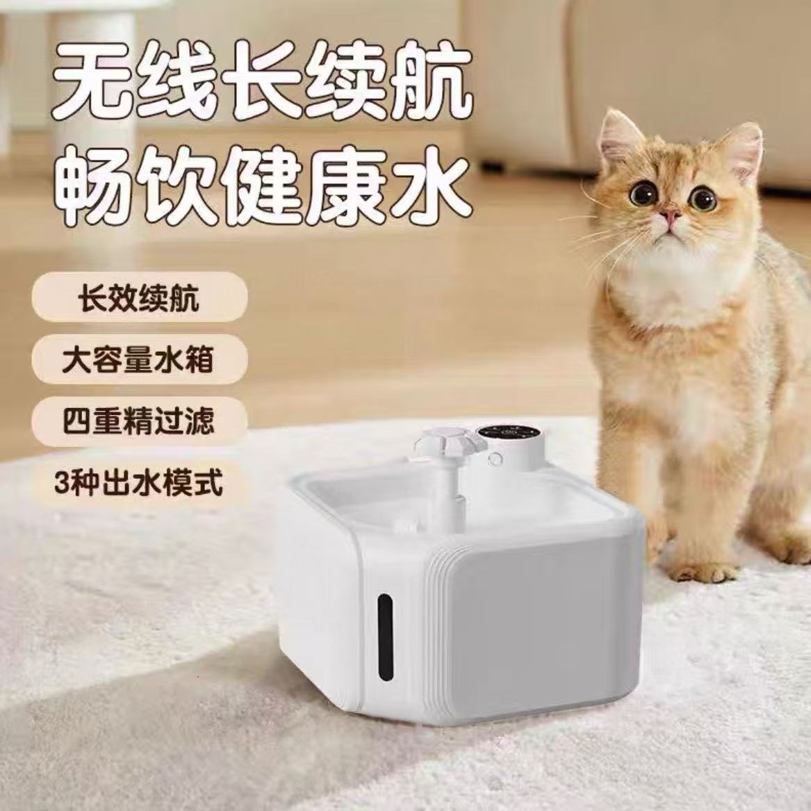 猫咪专用智能感应饮水机自动无线