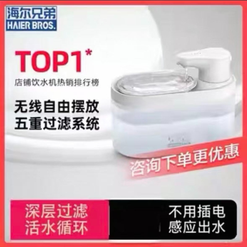 无线感应出水流动过滤饮水器感应