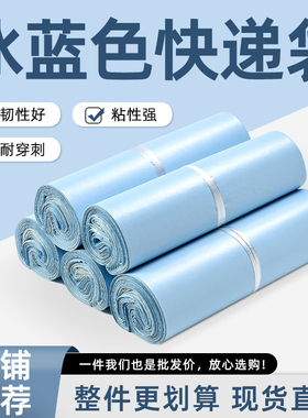 蓝色快递打包袋发货包装袋服装包裹袋子加厚批发定制物流防水中号