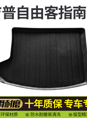 吉普进口指南者自由客后备箱