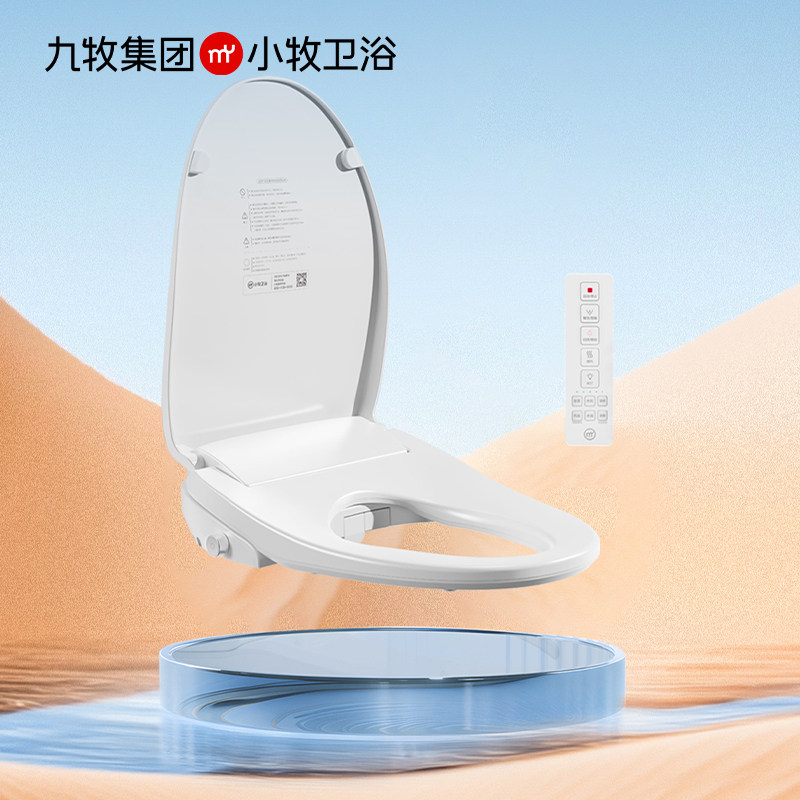 九牧小牧智能马桶盖板恒温即热冲洗器烘干电动家用坐便座圈X2Pro