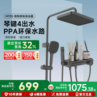 九牧小牧淋浴花洒琴键数显增压大置物除垢健康水路M70S花洒套装