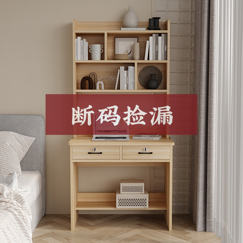 实木书桌书架一体小户型学习桌