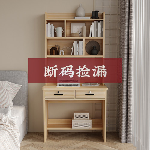实木书桌书架一体小户型学习桌