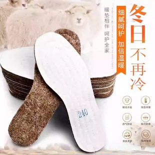 老式羊毛粘鞋垫乌拉草冬季防寒保暖加厚防臭大头鞋劳保鞋羊毛鞋垫