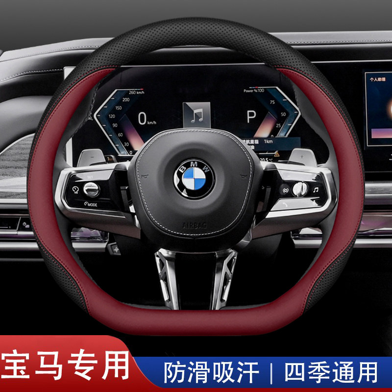 2025款BMW5系方向盘套25款新3系4系330/530li/x1x3x5高级感把套,汽车用品/电子/清洗/改装,方向盘套,淘宝优惠券,粉丝福利购,淘宝优惠卷