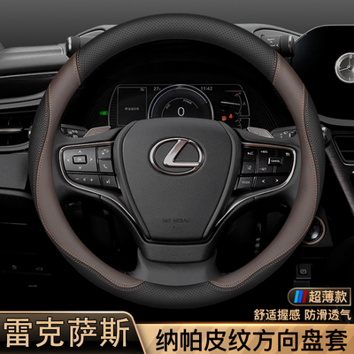 适用凌志方向盘套真皮es200 es300h rx350 nx260 ct200车把套