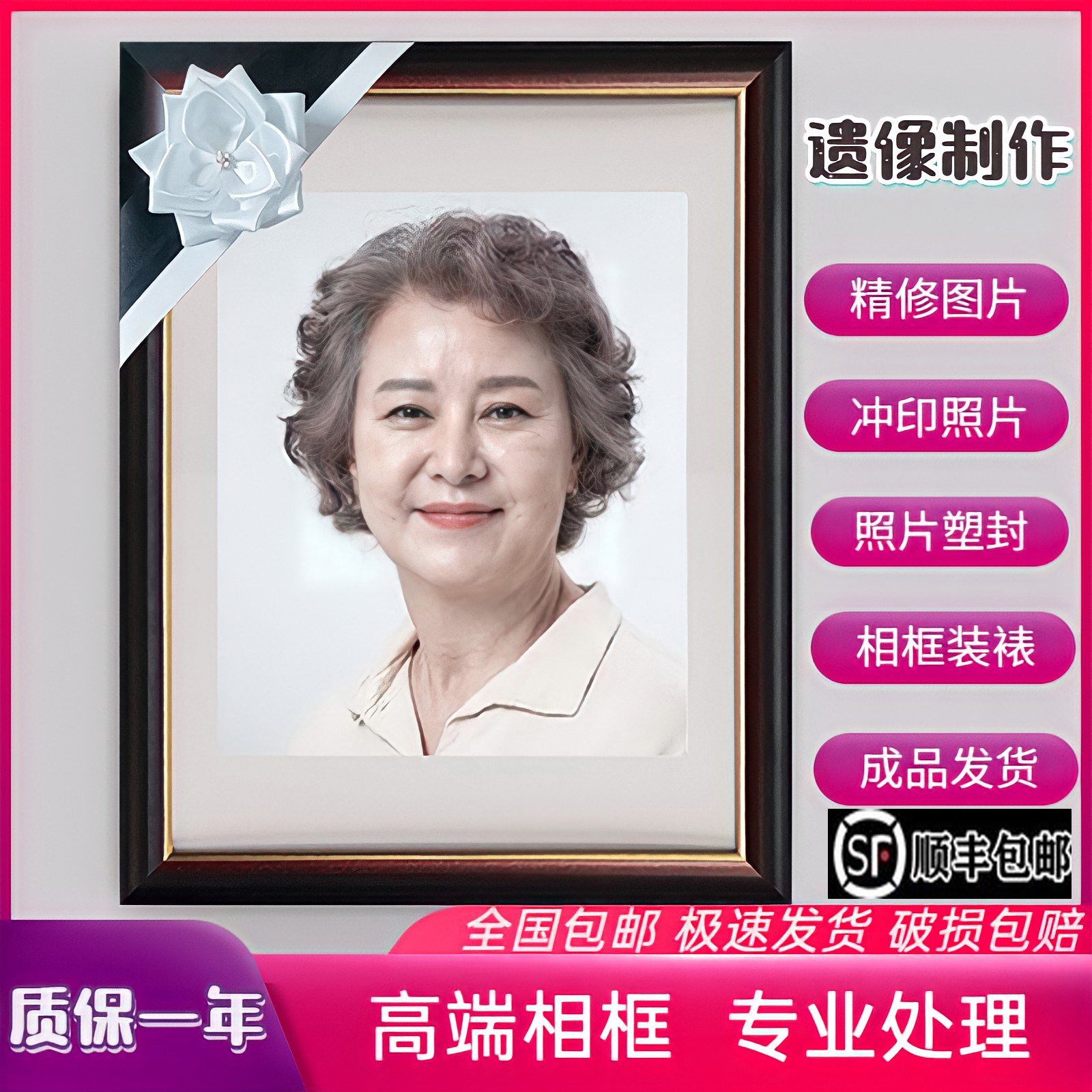 遗像制作老人实木相框去世死人灵堂照片供奉寿相祭奠殡葬16寸框架