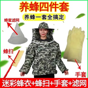 分体 养蜂防蜂帽防蜂服全套透气型专用蜜蜂衣服防蜂帽养蜂工具加厚