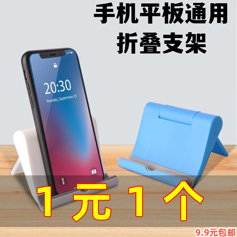 折叠手机支架通用调节平板万能追剧ipad懒人桌面托架多角度,3C数码配件,手机支架/手机座,淘宝优惠券,粉丝福利购,淘宝优惠卷