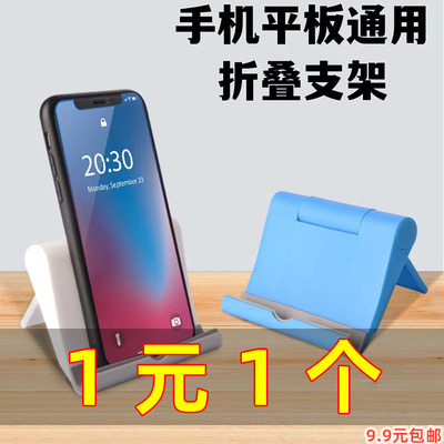 DIY简约放置式通用折叠手机支架