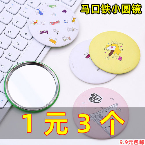 卡通可爱圆形小镜子随身女随身便携少女心手持化妆镜小巧时尚精致