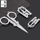 张小泉旅行剪刀碳钢折叠钓鱼小剪子随身迷你复古剪刀大小号