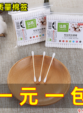 比高棉签双头高质量竹木棒多功能一次性卫生棉棒掏耳化妆卸妆圆头