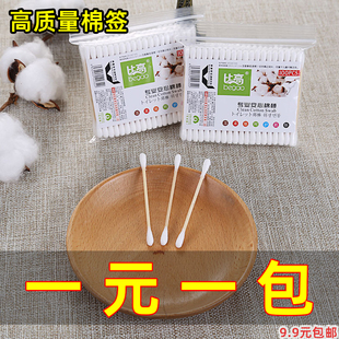 比高棉签双头高质量竹木棒多功能一次性卫生棉棒掏耳化妆卸妆圆头
