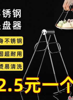 不锈钢防烫夹子砂锅蒸菜夹子提盘器取碗碟夹厨房神器 防滑取盘夹