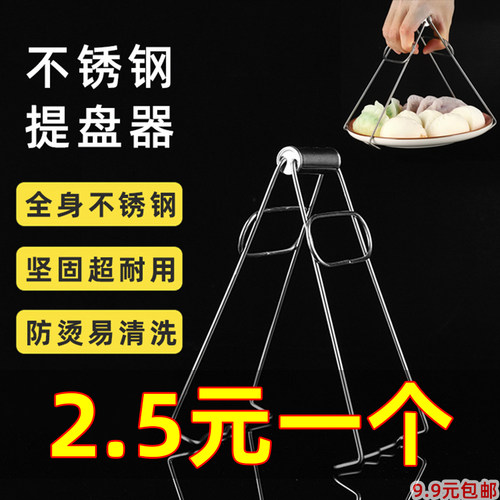 DIY厨用取碗/盘夹不锈钢防烫夹子