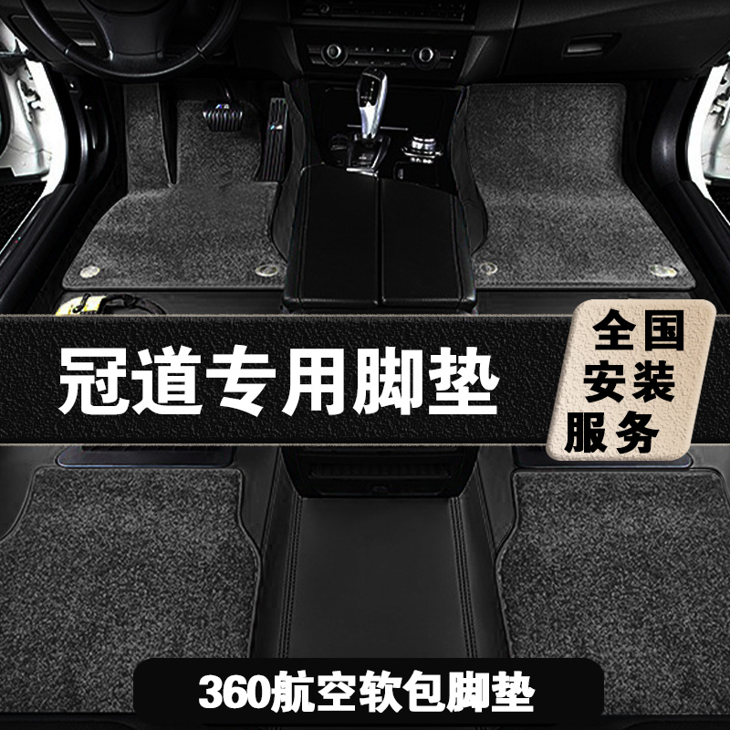 适用于本田冠道全包围全覆盖汽车脚垫360航空软包双层地毯嵌入式