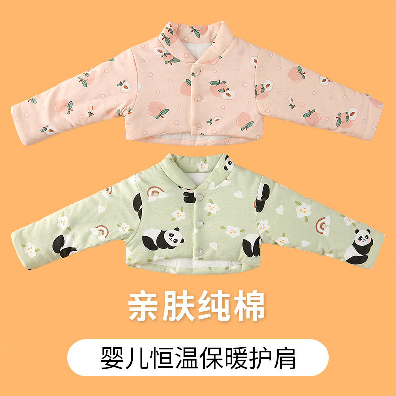 儿童护肩婴儿宝宝睡觉投降睡姿肩膀手臂防寒防冻手夹棉保暖坎肩衣