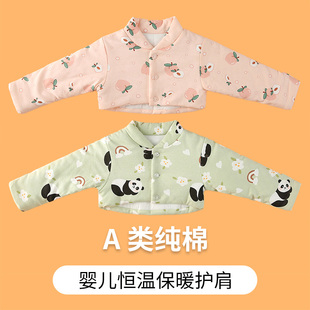 儿童护肩婴儿宝宝睡觉投降睡姿肩膀手臂防寒防冻手夹棉保暖坎肩衣