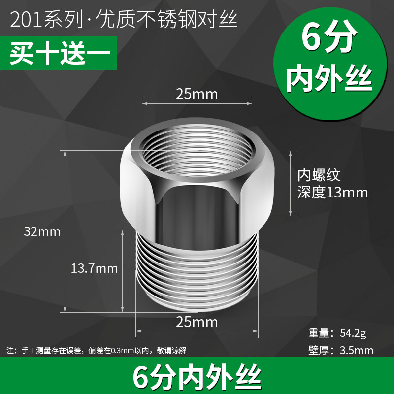 不锈钢内外丝接头外丝变径水管连接头加厚对丝内丝直接水管配件,个性定制/设计服务/DIY,明信片定制,淘宝优惠券,粉丝福利购,淘宝优惠卷