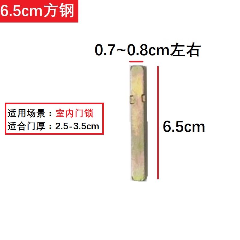 室内房门卫生间木门锁具配件大全防盗门锁方钢方条转动轴方棒铁棒