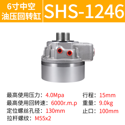 液压卡盘回转油缸中空三爪SHS-1036/1246中实J-Y1020高转速油压缸
