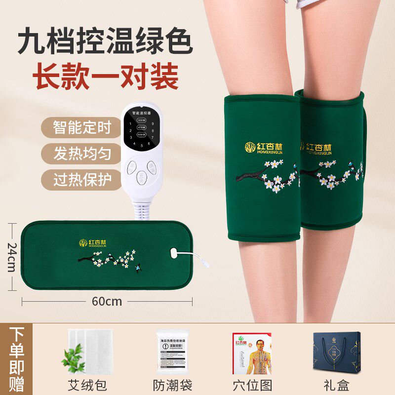 电加热护腿盐袋热敷包粗盐海盐艾灸护膝盖关节腿部保暖神奇理疗袋