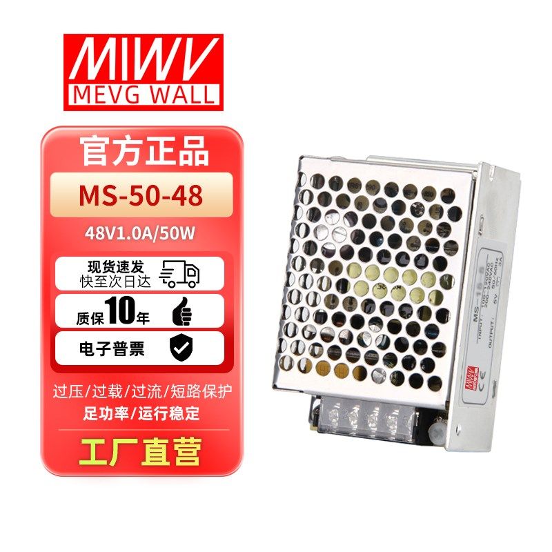 明伟MS-35W50W100W120W150W小体积220转12V24V直流DC工业开,童装/婴儿装/亲子装,儿童装饰手表,淘宝优惠券,粉丝福利购,淘宝优惠卷