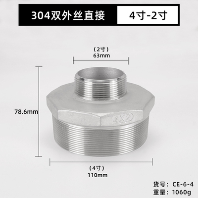 304不锈钢对丝4分6分等径变径异径外螺纹丝口直通接头双外丝直接