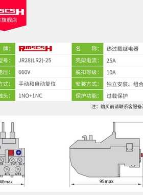 JR28/RL2/NR2-25/36/93热继电器220/380V电机过载保护器 配CJX2用