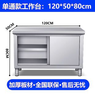 304不锈钢整体橱柜操作台厨房台面?具车案板饭店拉门工作台餐碗