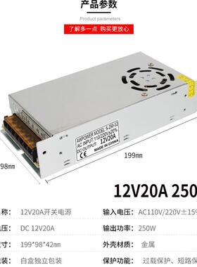 12V30A开关电源220V转12V2A5A10A2B0A15A40A变压器60W120W250W360
