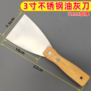 加厚不锈钢油灰刀刮灰批腻子刮刀小吃煎饼铲子油灰铲刀