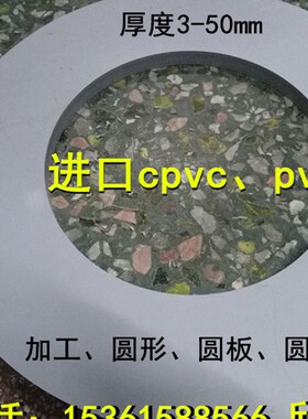 pp零件abs铁氟龙pe塑料板pom圆板pc尼龙pvc硬板垫片pu棒车床加工