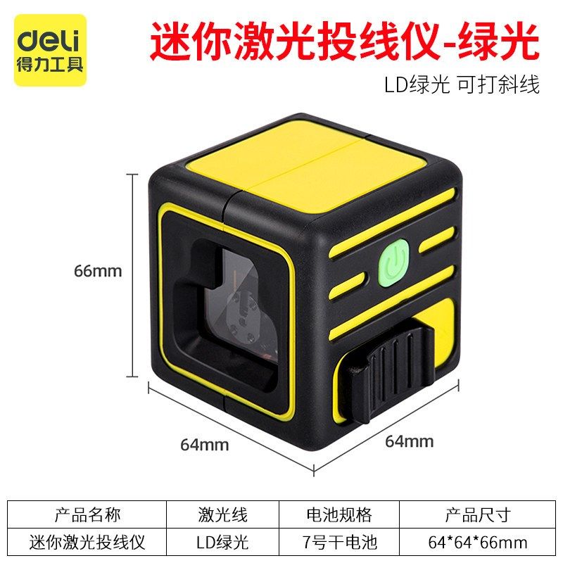 德国精装进口有效迷你激光线连铸机Ld绿光激光水平交叉2线迷你连,童装/婴儿装/亲子装,儿童装饰手表,淘宝优惠券,粉丝福利购,淘宝优惠卷