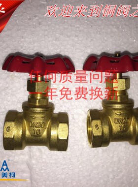 埃美柯307铜截止阀J11W-16T耐高温4分6分1寸DN15 20 25-50 蒸汽用