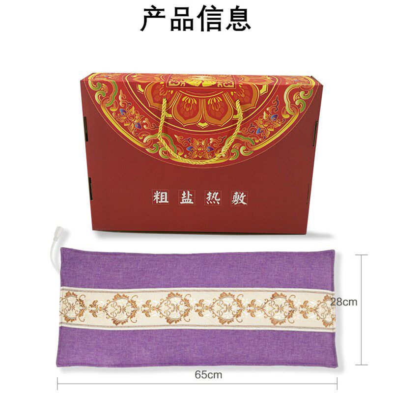 暖众盐袋海盐粗盐热敷包电加热艾灸理疗袋插电艾叶草包盐袋子家用