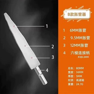 铜管胀管器扩口器电动胀管头扩管器空调安装新式制冷改管口径工具