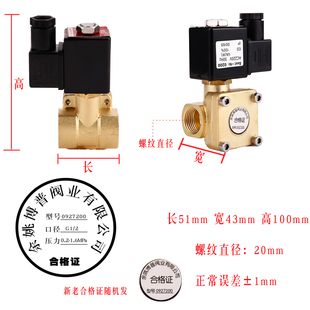 压缩机电磁阀先导阀气阀4分0927200高压16KG空压机常闭电磁阀