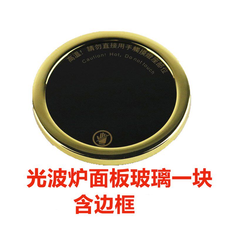 咖啡光波炉加热灯管 电光炉卤素灯泡正晃行 小金阳玻璃面板配件