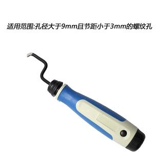 nuohai内螺纹螺牙修复去毛刺NG1000修边器刮刀BC1001刀头 原装