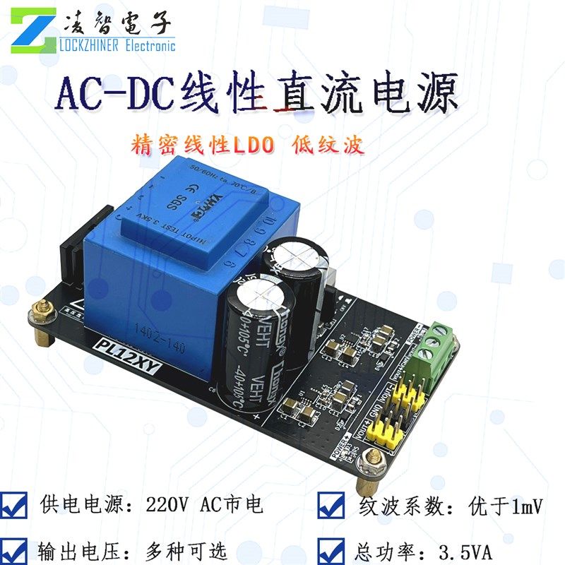 ACDC线性电源 220V转正负电压 双电源1mV超低纹波 精密放大器供电,童装/婴儿装/亲子装,儿童装饰手表,淘宝优惠券,粉丝福利购,淘宝优惠卷