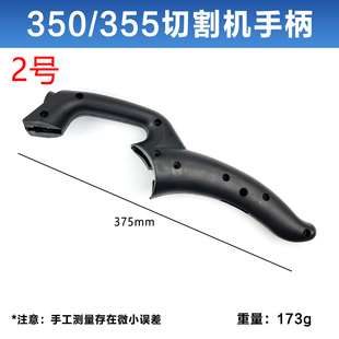 355切割机开关手柄350钢材机把手2141手把双把开关塑料手柄配件