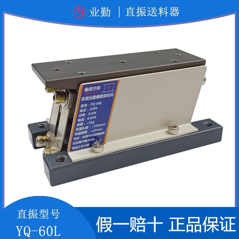 电磁式小型直振送料器50送料机YQ-60L直线自动送料器70直震振动盘,特色手工艺,其他特色工艺品,淘宝优惠券,粉丝福利购,淘宝优惠卷